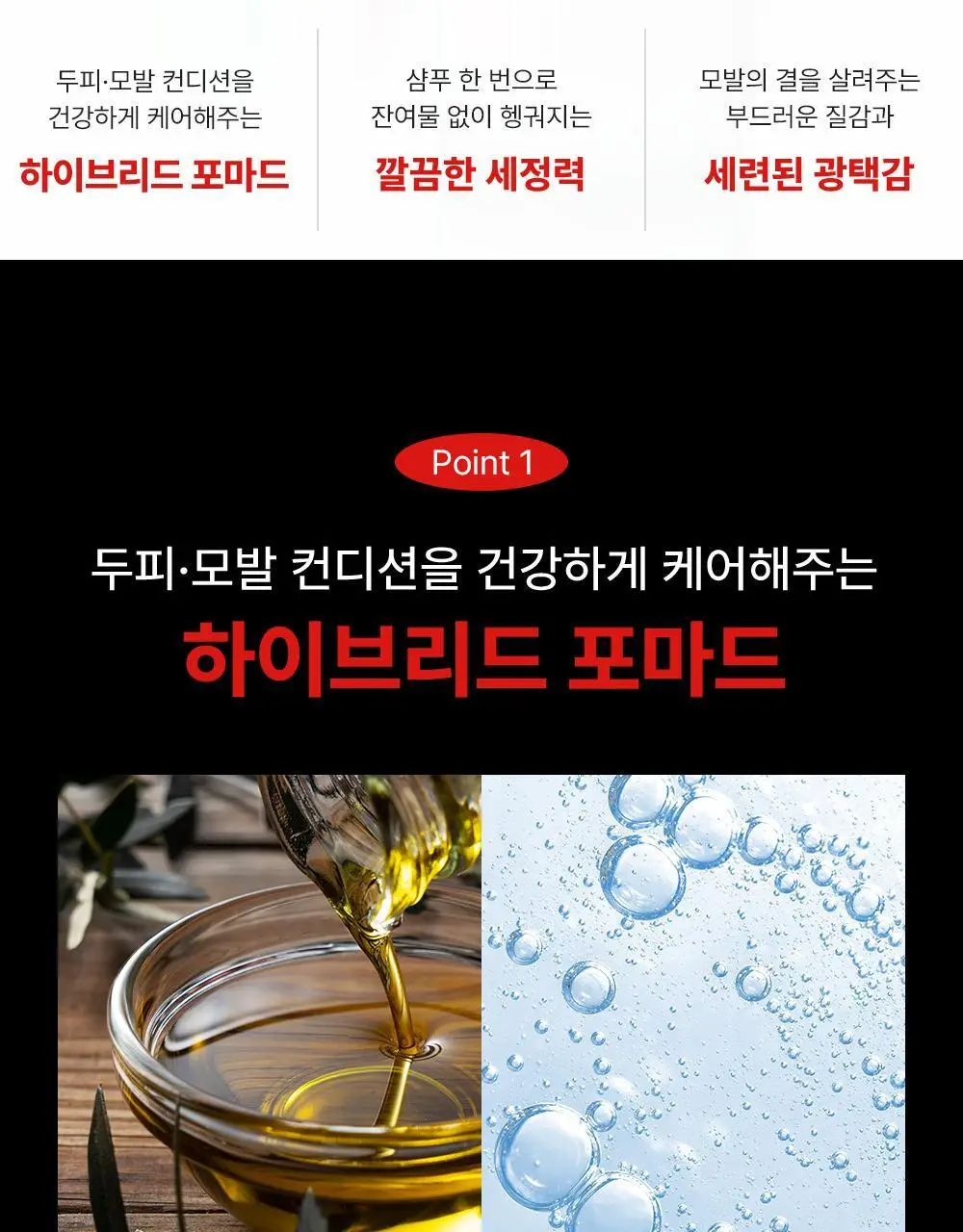 [기프트세트] 그라펜 SEA YOU세트(해수포마드 100ml+해수스프레이 210ml+빗) 상세페이지 7